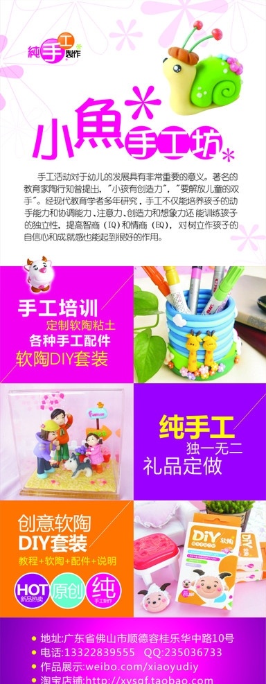 小鱼 手工 坊 x 架 手工坊 x架 鱼 矢量
