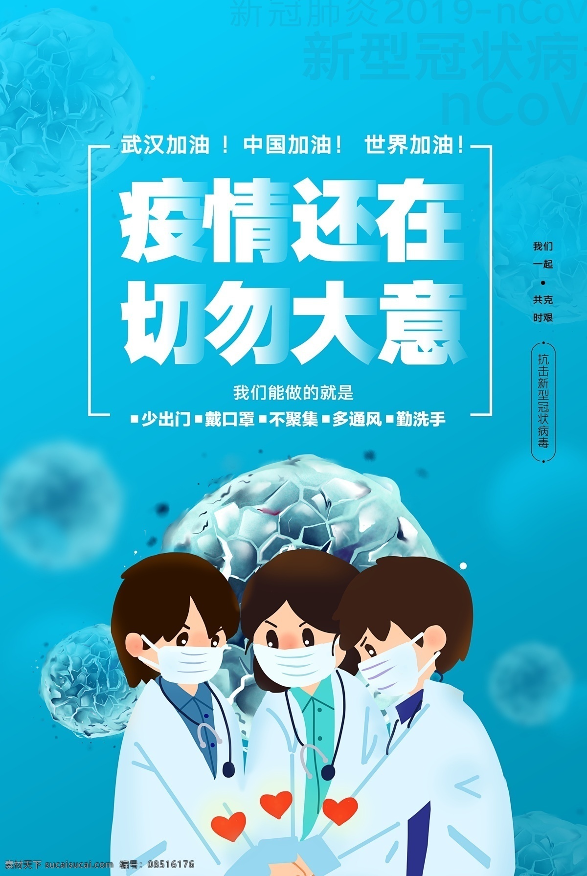 抗击新冠肺炎 新型冠状肺炎 新冠肺炎 打赢疫情防控 阻击战 疫情报告登记 报告登记制度 疫情报告 疫情说明 疫情登记 传染病 卫生室 村卫生室疫情 众志成城 抗击疫情 生命重于泰山 疫情就是命令 防控就是责任 冠状病毒 新型冠状病毒 坚定信心 同舟共济 科学防治 精准施策 疫情防控指南