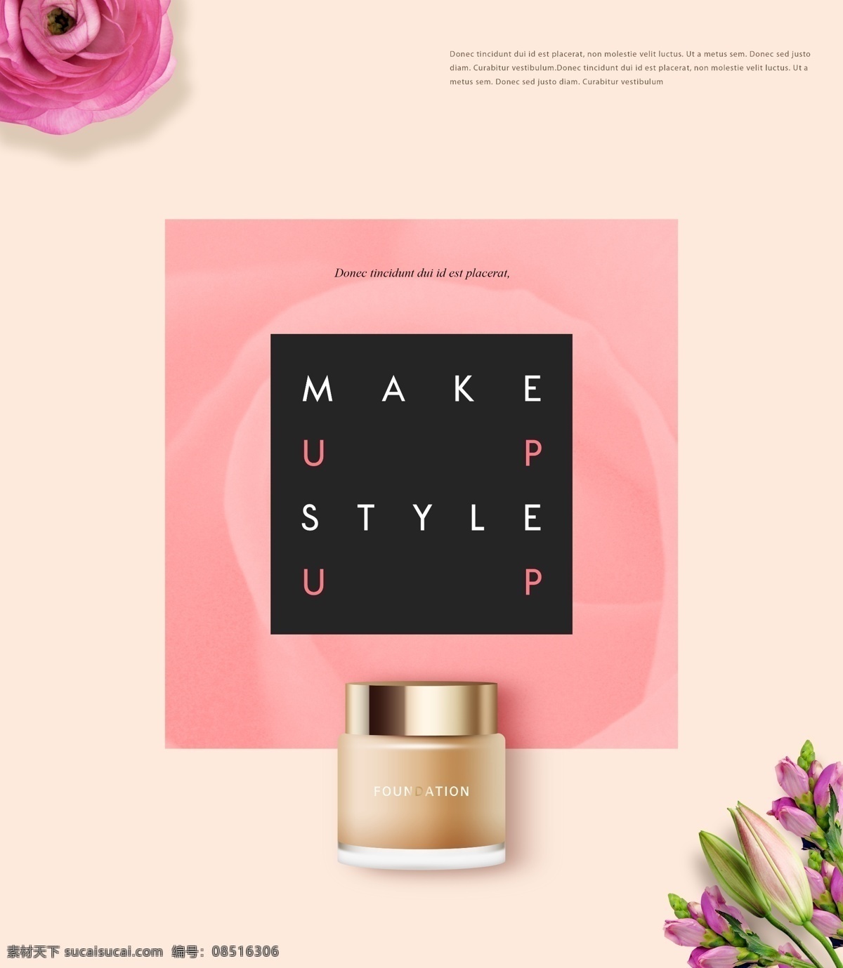 简约 化妆品 海报 高端产品设计 美丽 日用 创意 化妆品海报