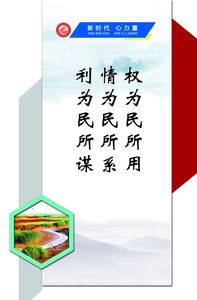便民 服务中心 展板 便民服务中心 党群服务 psd分层 psd素材 黄河口风景 异形展板 新时代 新力量 展板设计