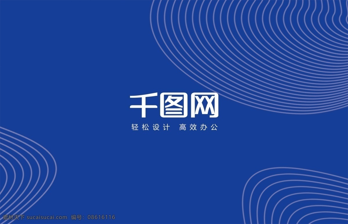 蓝色 极 简 线条 高端 商务 名片 极简