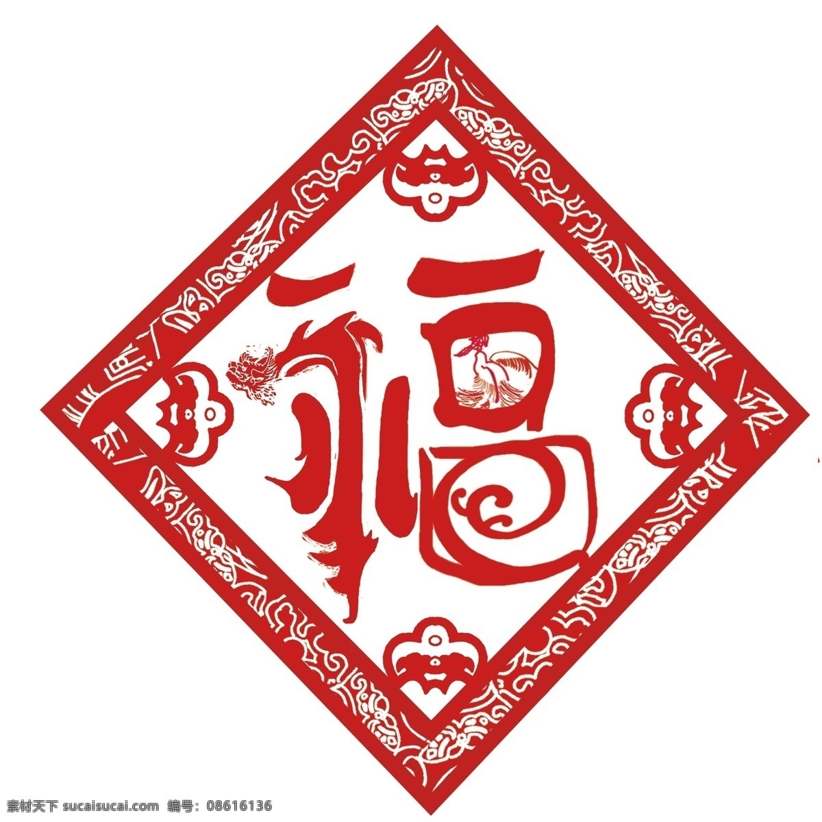 剪纸 福字 节日 龙凤