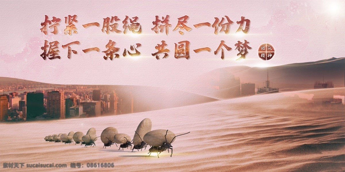 团队励志标语 企业文化墙 口号 办公室 励志标语 文化墙 工厂 宣传 奋斗 展板 背景 形象墙 团队 展厅 墙贴 3d 立体 社区 长廊 校园 小学 班级 主题 亚克力 雕刻 办公 墙 飘带 创意 梦想 企业 公司 会议室 励志 标语 文化 形象 企业形象 企业文化 企业标语 企业励志 励志海报 展板模板