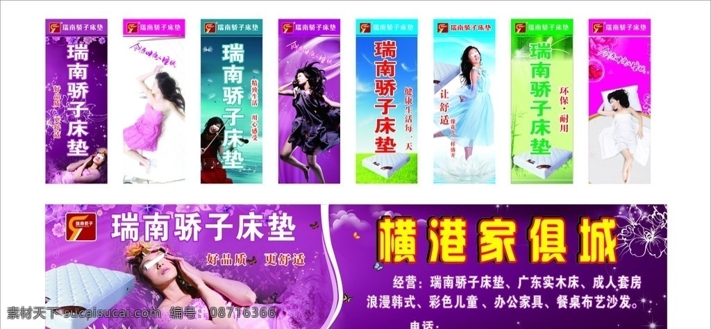 床垫广告 床垫 美女 躺着 东方女性 白莲花 白荷花 拉琴美女 音乐符号 音乐 拉琴 美女拉琴 睡 花纹 花 睡神 深紫色 紫色底图 紫色背景 蓝色背景 竹子 星光 蝴蝶 翩翩 熟睡 心形 爱 矢量
