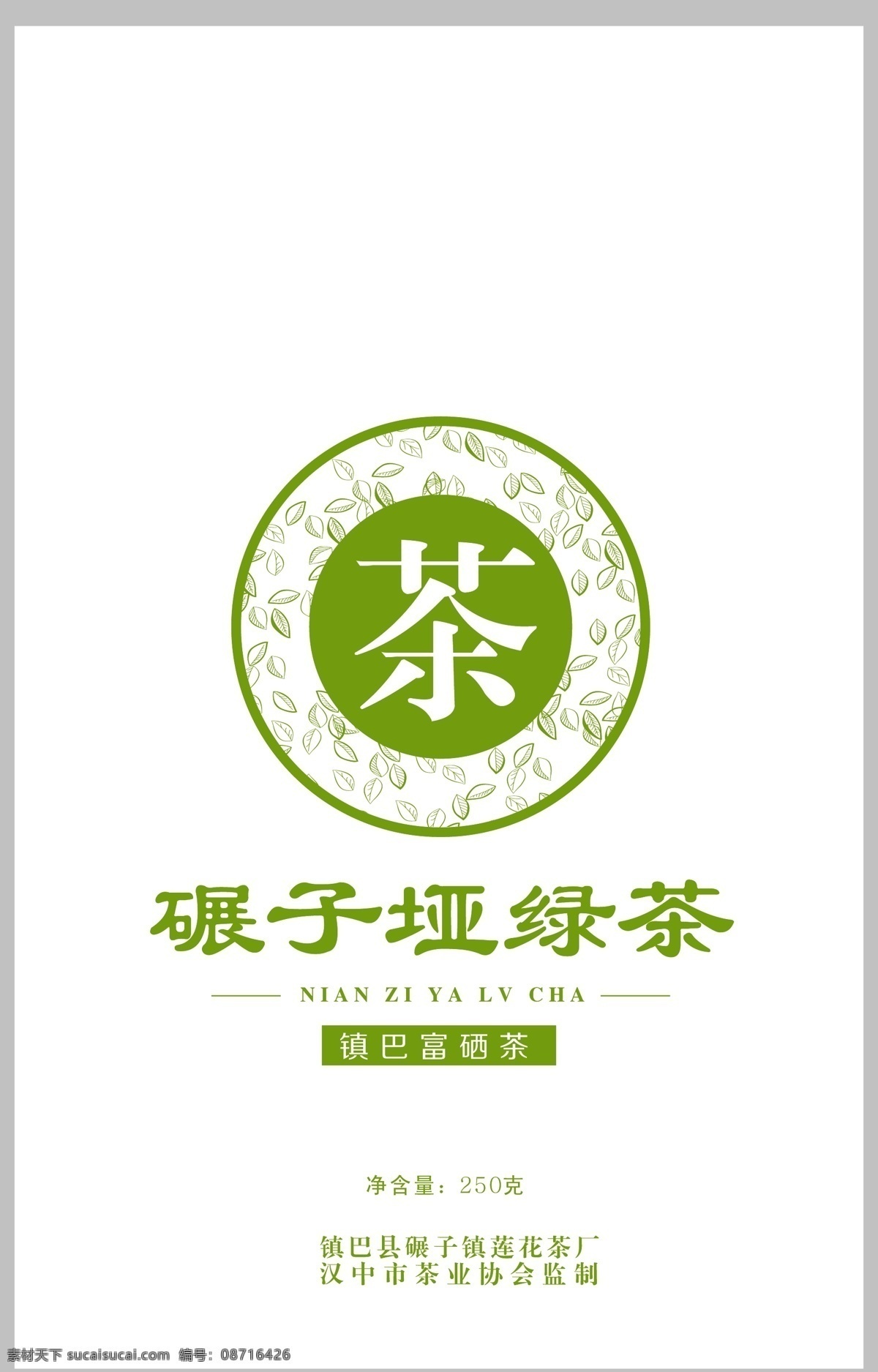 碾子垭绿茶 碾子垭 绿茶 茶 茶包装 边框 圆框 花纹 包装设计