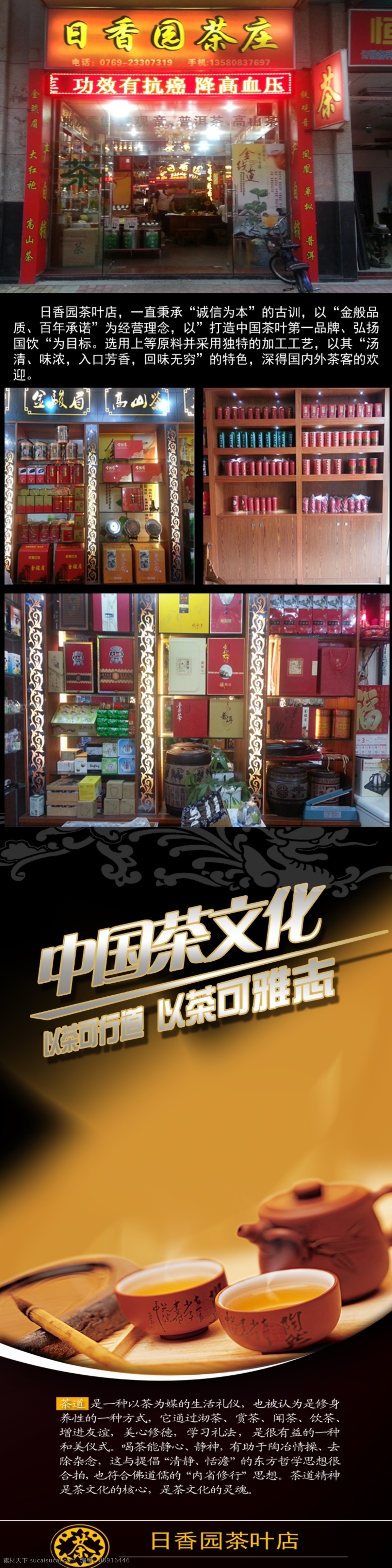 茶文化 普洱 龙井 茶 黑色