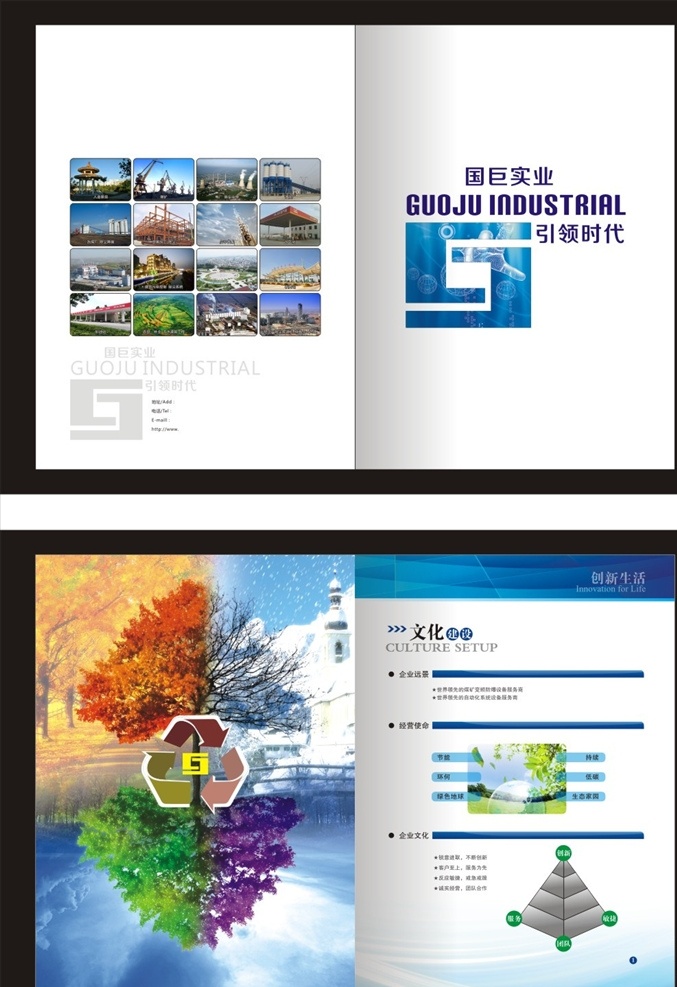 企业画册 封面 画册 科技画册 公司画册 科技公司画册 稻草人 画册设计