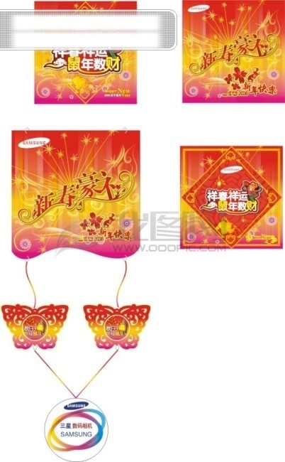 春节 商场 吊 旗 矢量图 吊旗 节日素材 2015 新年 元旦 元宵