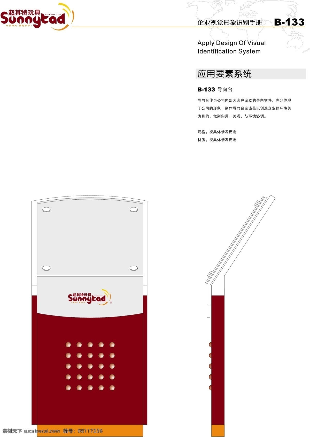 工艺品 vi宝典 vi设计 矢量 文件 浙江 义乌 超 特 玩具 vi 应用 内部 识别 qq 矢量图