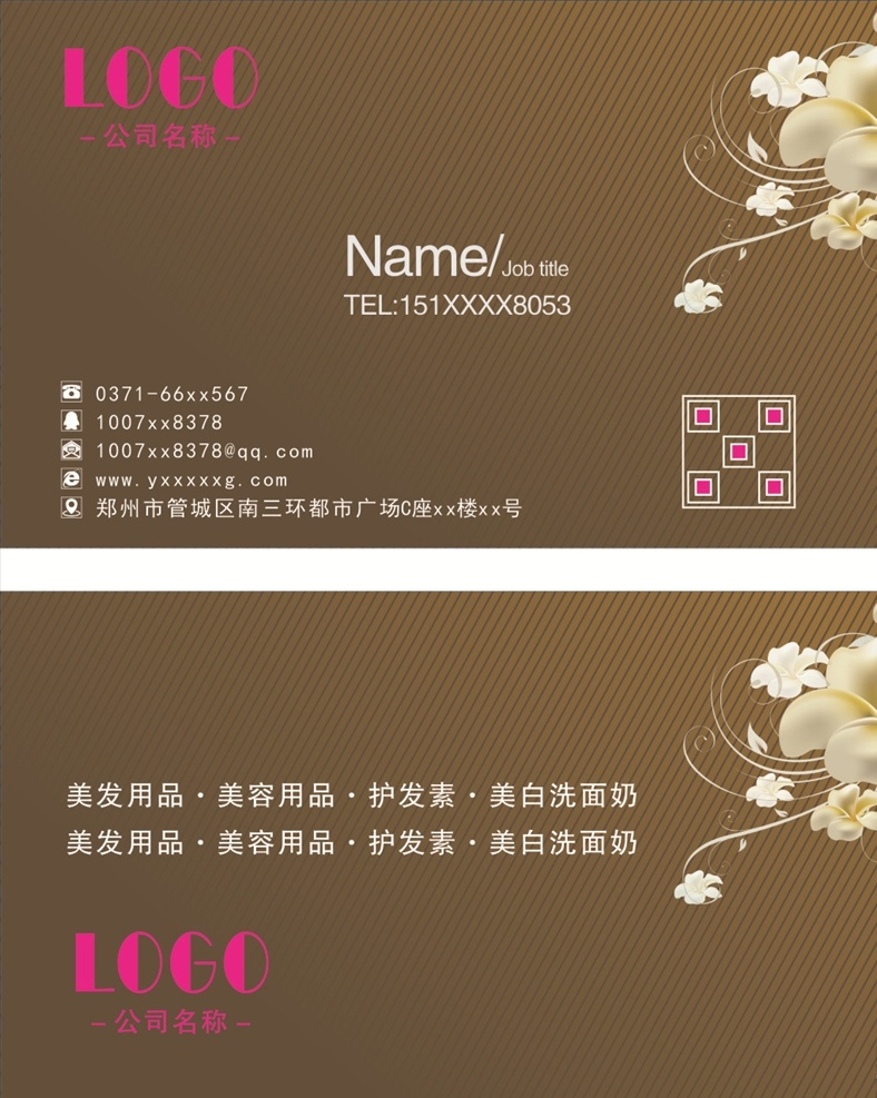桃花名片 鲜花名片 清新名片 个性鲜花名片 鲜花店名片图 花店名片设计 鲜花名片素材 个人鲜花店 粉鲜花店名片 鲜花名片系列 鲜花名片卡片 鲜花广告名片 鲜花店名片设 鲜花店 名片 大鲜花店名片 鲜花店卡片 鲜花店名片卡 高档名片 名片设计 名片卡片 名片类