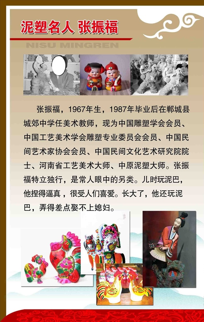 泥塑 彩塑 泥玩 凤翔泥塑 泥人 泥塑装饰画 儿童泥塑 陕西泥塑 彩绘 人体绘 土安仔 泥塑工艺 五百阿罗汉 泥塑玩具 泥塑人 梦娃 浮雕 泥塑培训 吸塑包装 塑胶画册 塑胶袋 美塑 塑印 木塑 塑木 泥塑包装 米塑 粉塑 敦煌彩塑 张明山 泥人张彩塑 泥彩塑 彩塑艺术馆 泥塑展 共享分 展板模板
