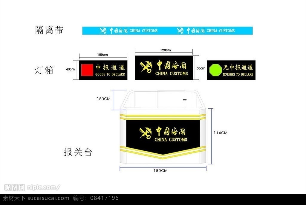 中国海关 形象 识别 系统 海关总署 最新 标准 海关标志 海关标识系统 其他矢量 矢量素材 矢量图库