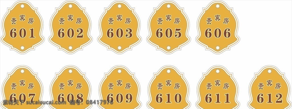 门牌图片 科室牌 酒店门牌 门牌雕刻 雕刻牌 房间牌 矢量雕刻文件 展板模板