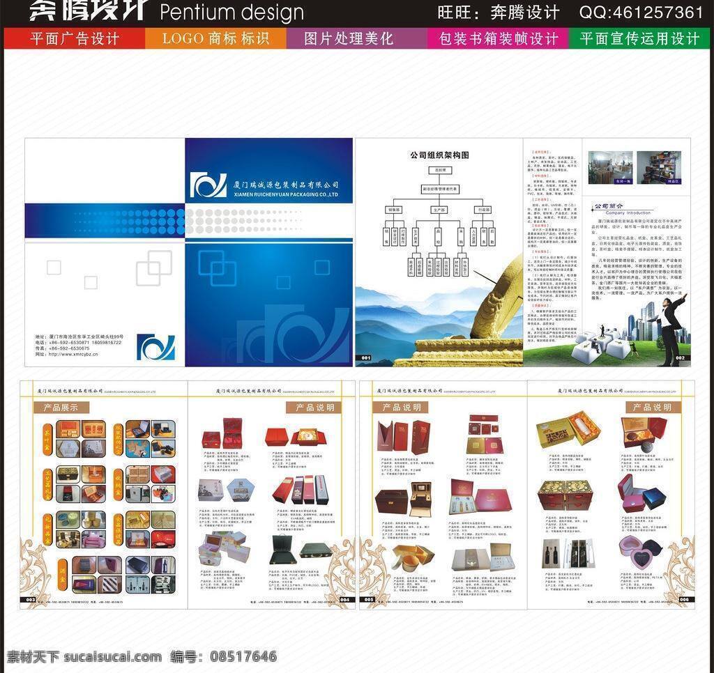 pdf 高档礼盒 工艺品 海报模板下载 海报矢量素材 画册 画册模板 画册排版 礼盒 海报 礼品 矢量 模板下载 礼品画册 礼盒画册 礼物 纪念品画册 珍藏品 特产画册 实用画册 画册设计 企业画册 企业文化海报
