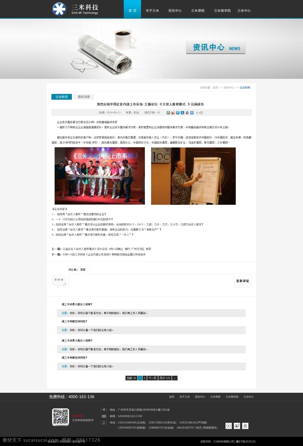 教学课程 类 蓝色 网页 内页 黑色网页 简约网页 教学 课程 蓝色网页 分层内页