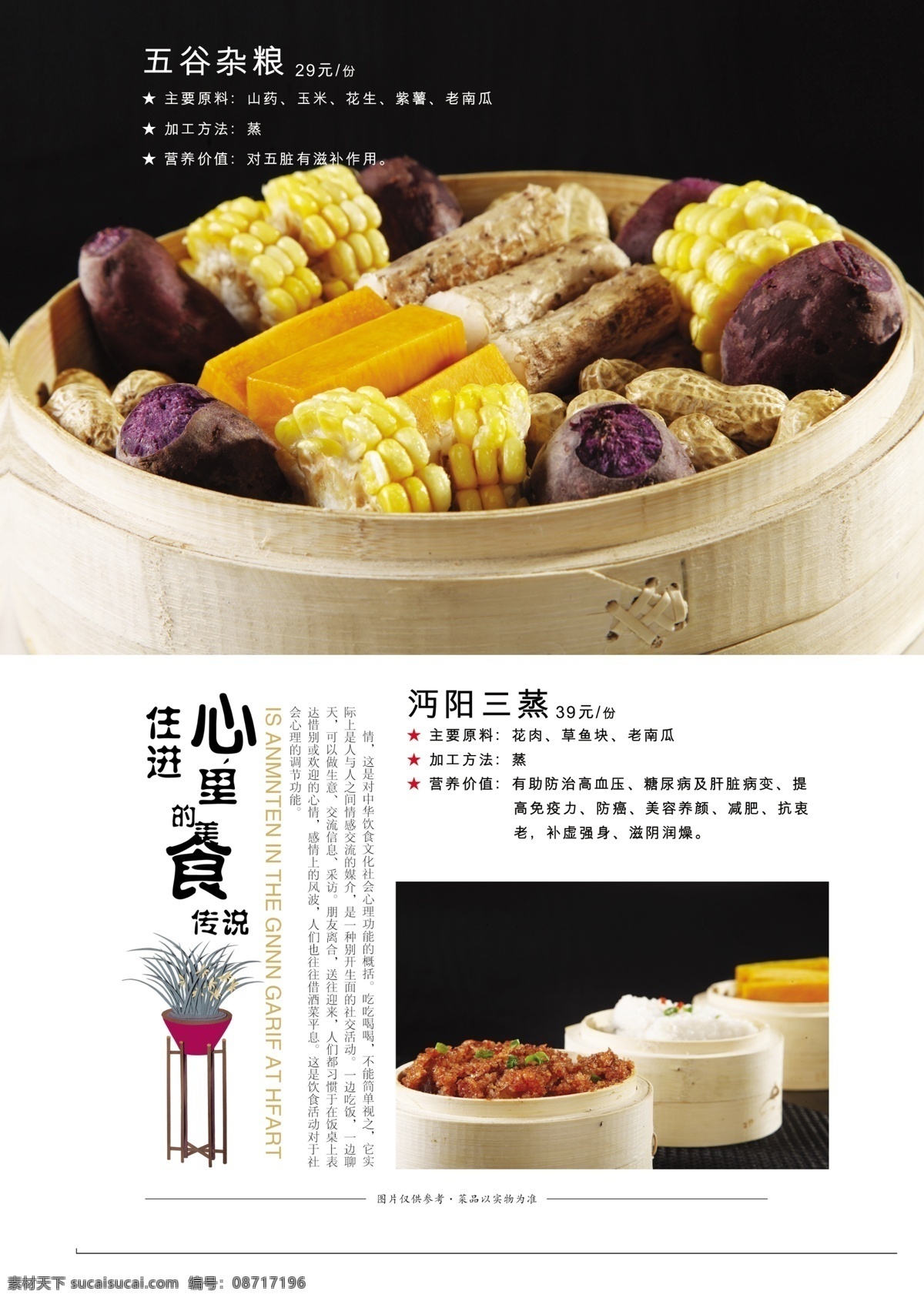 养生菜谱 高档菜谱 菜谱设计 菜谱矢量素材 菜谱模板下载 菜谱素材 菜谱模板 高档 酒店菜谱 菜谱内页设计 菜谱模版 精美菜谱 高档菜谱封面 菜式 广告 宣传 菜单菜谱