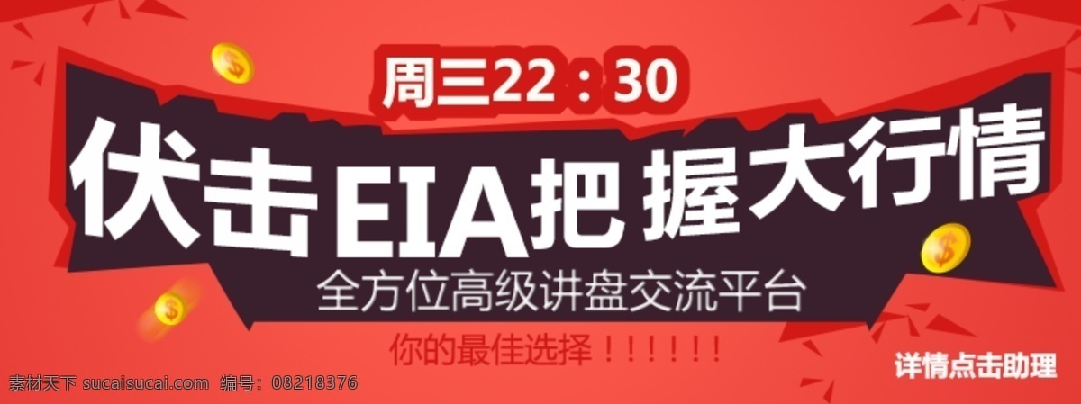 eia 数据行情 收益图 周三 赚钱日 伏击eia 交流平台 红色