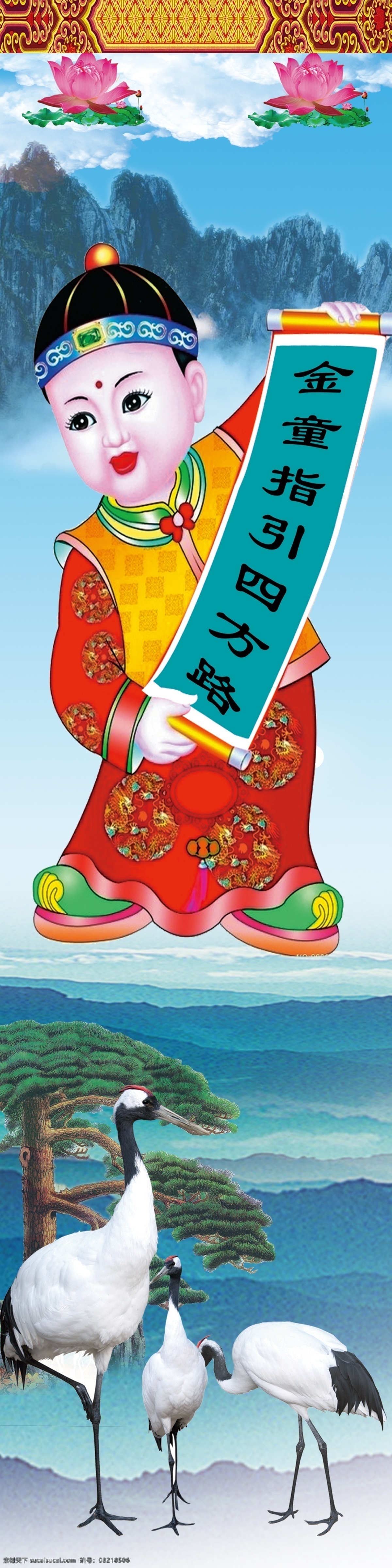 灵棚 对联 灵棚对联 福娃 仙鹤 丧事 祭奠 分层