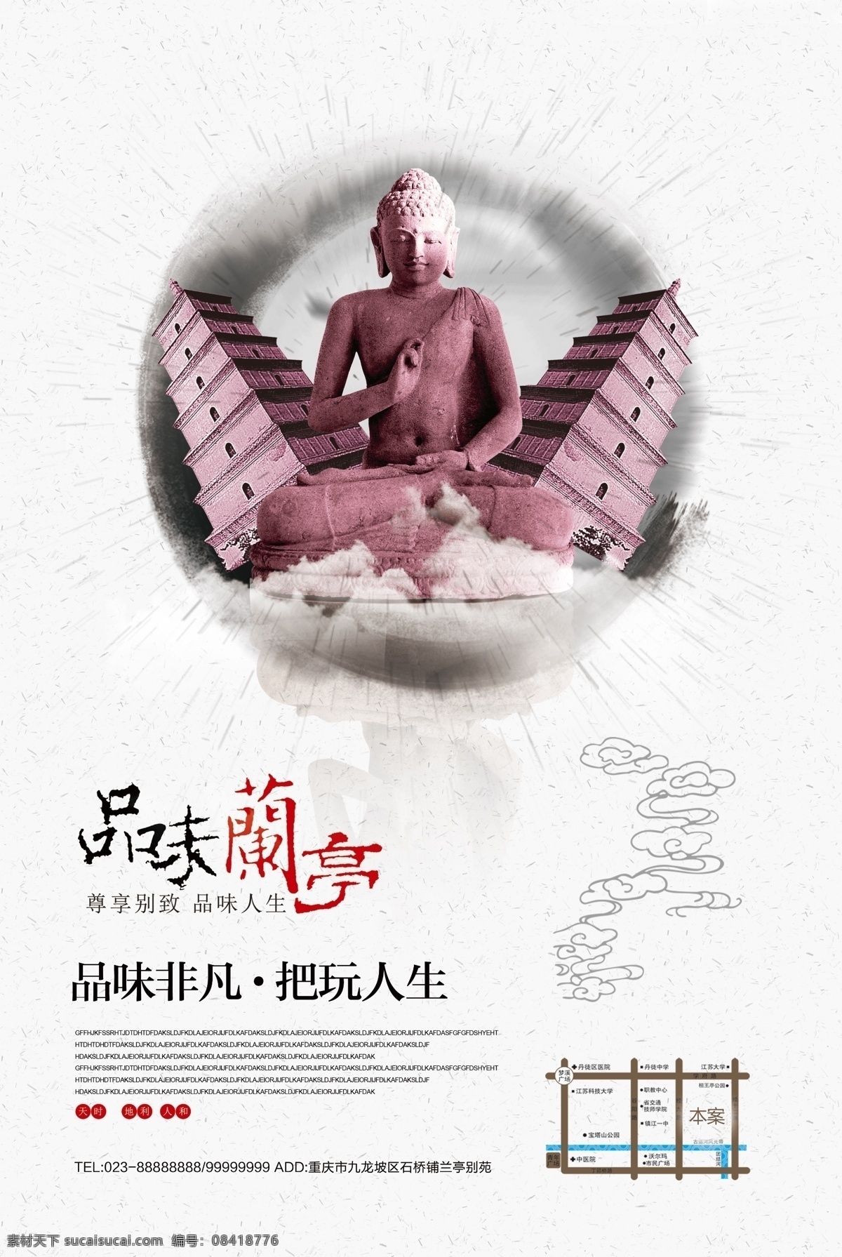 中国风 塔 紫色 韵味 海报