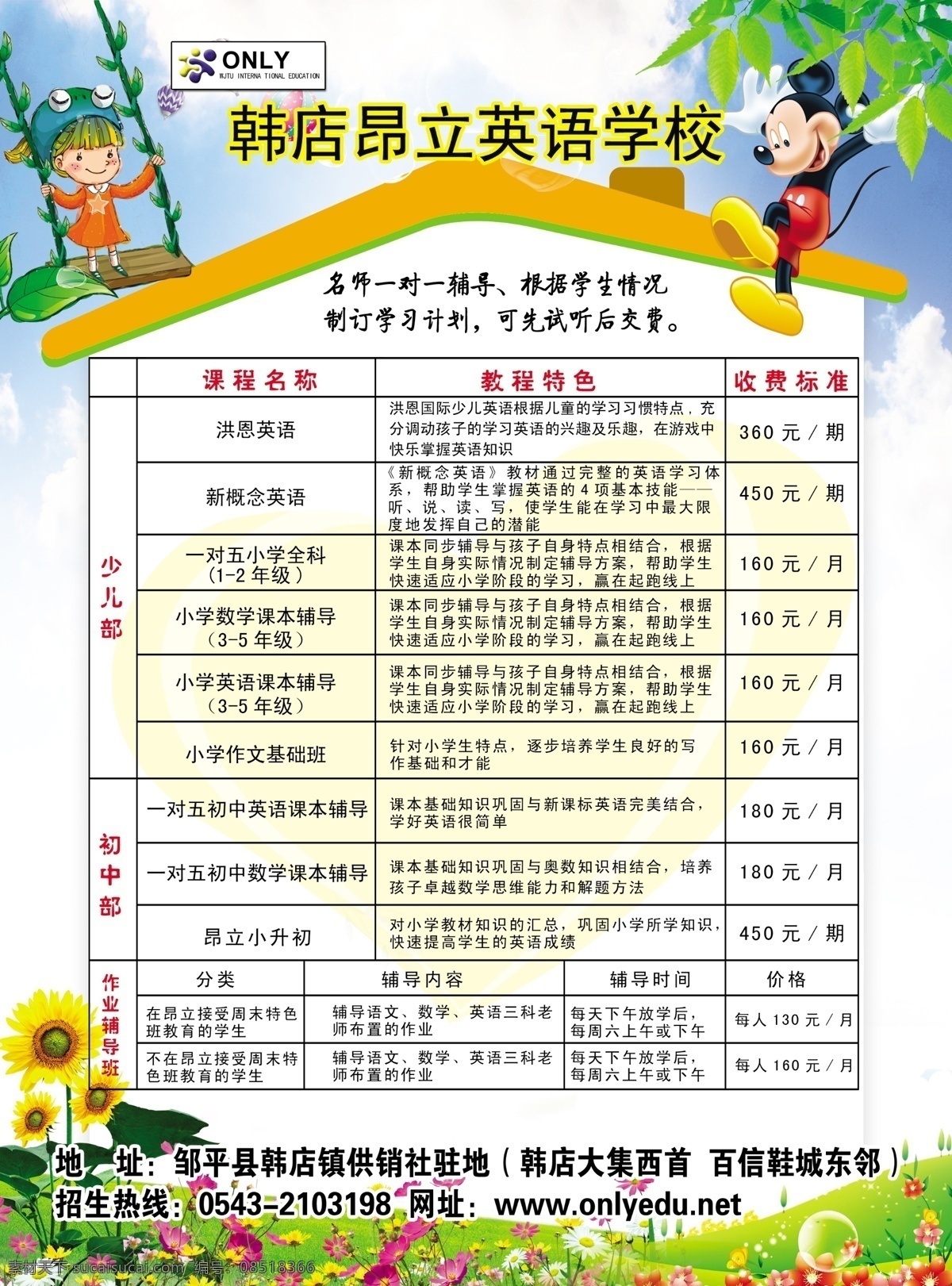 dm宣传单 辅导班 辅导班宣传单 广告设计模板 源文件 昂立 彩页 模板下载 昂立彩页 昂立呼吸作文 辅导班单页 海报 宣传海报 宣传单 dm