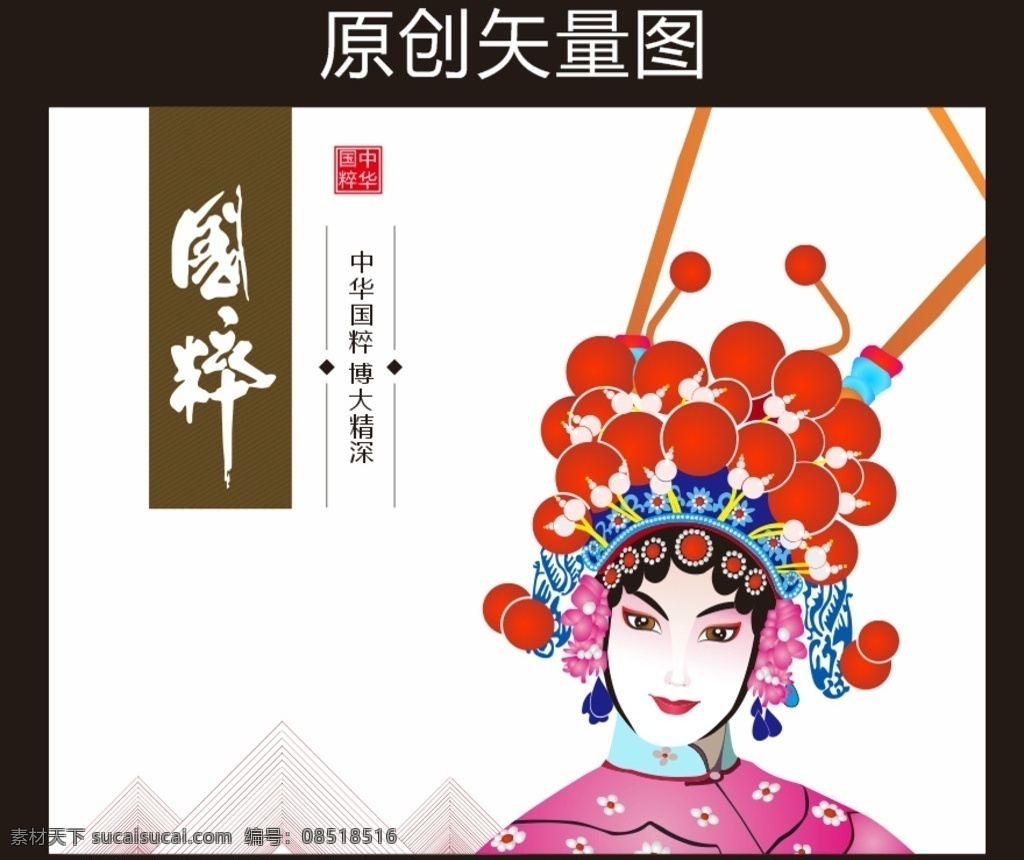 国粹 文化 传统 传统文化 花旦 戏剧 曲艺 艺术 中国传统文化 中国风 中国文化 非物质遗产 京剧人物 文化艺术