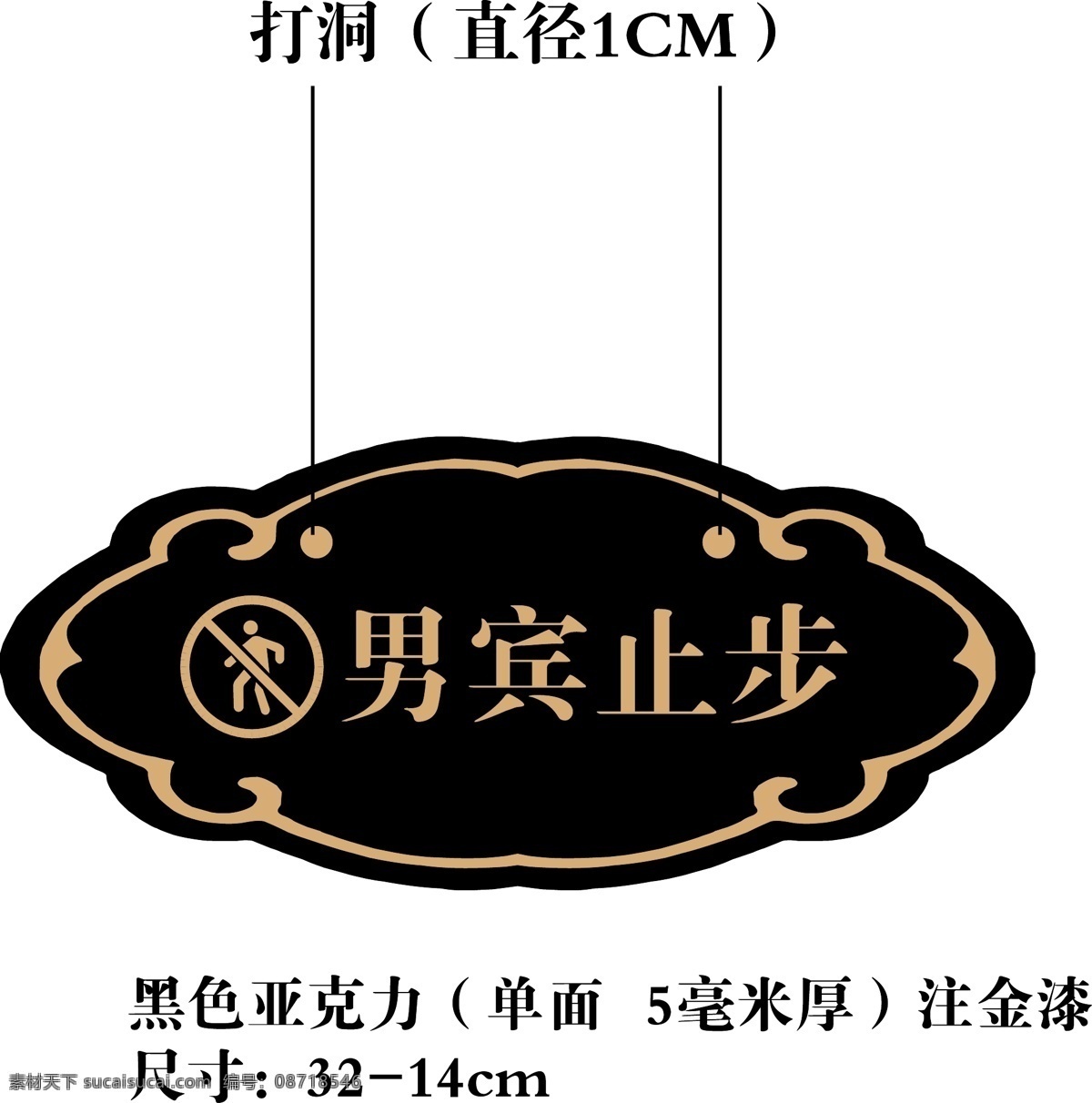 标识标志图标 标识牌 公共标识标志 矢量图库 温馨提示 指示牌 男宾 止步 提示牌 矢量 模板下载 男宾止步 友情提示牌 男宾止步标志 男士免进 psd源文件