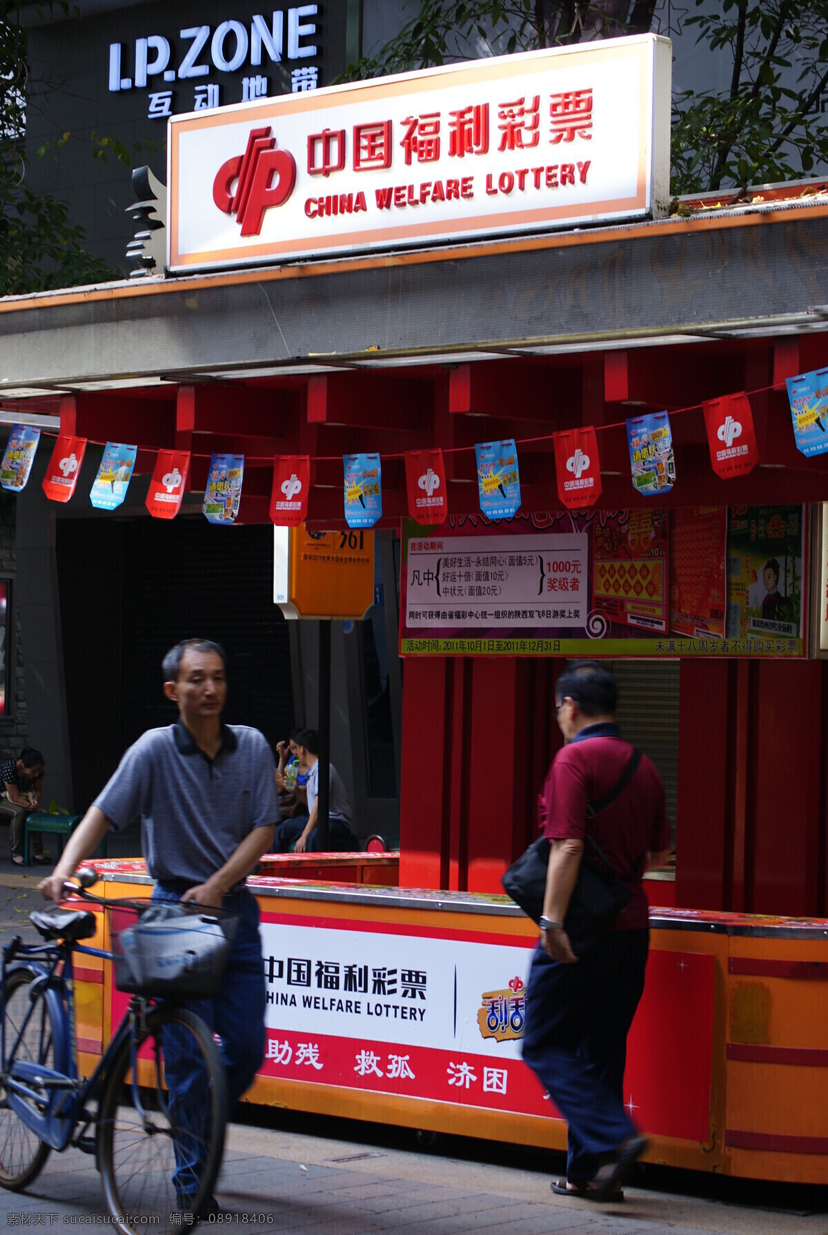 街道 风景 广告 广告牌 路牌 旅游 旅游摄影 人文景观 广州北京路 商场 游客 矢量图