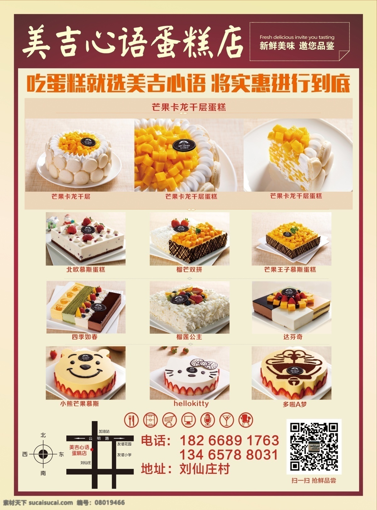 蛋糕 烘焙 宣传单 蛋糕图片 精美蛋糕 蛋糕烘焙dm 蛋糕烘焙彩页 蛋糕烘焙单页 蛋糕店宣传单 蛋糕店彩页 蛋糕店dm 烘焙宣传单 烘焙dm dm dm宣传单