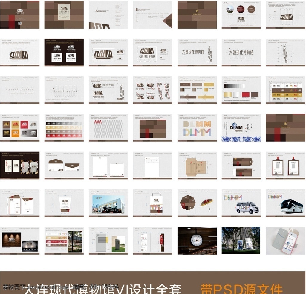 大连 现代 博物馆 vi 全套 博物馆vi 手册 vi手册 vi系统 vi识别系统 高档vi vi设计 豪华vi 矢量vi vi模板 完整vi系统 矢量vi手册 时尚vi 商务vi 时尚 商务 企业vi vi视觉 vi规范 vi模板设计 vis 全套vi 矢量 地产广告