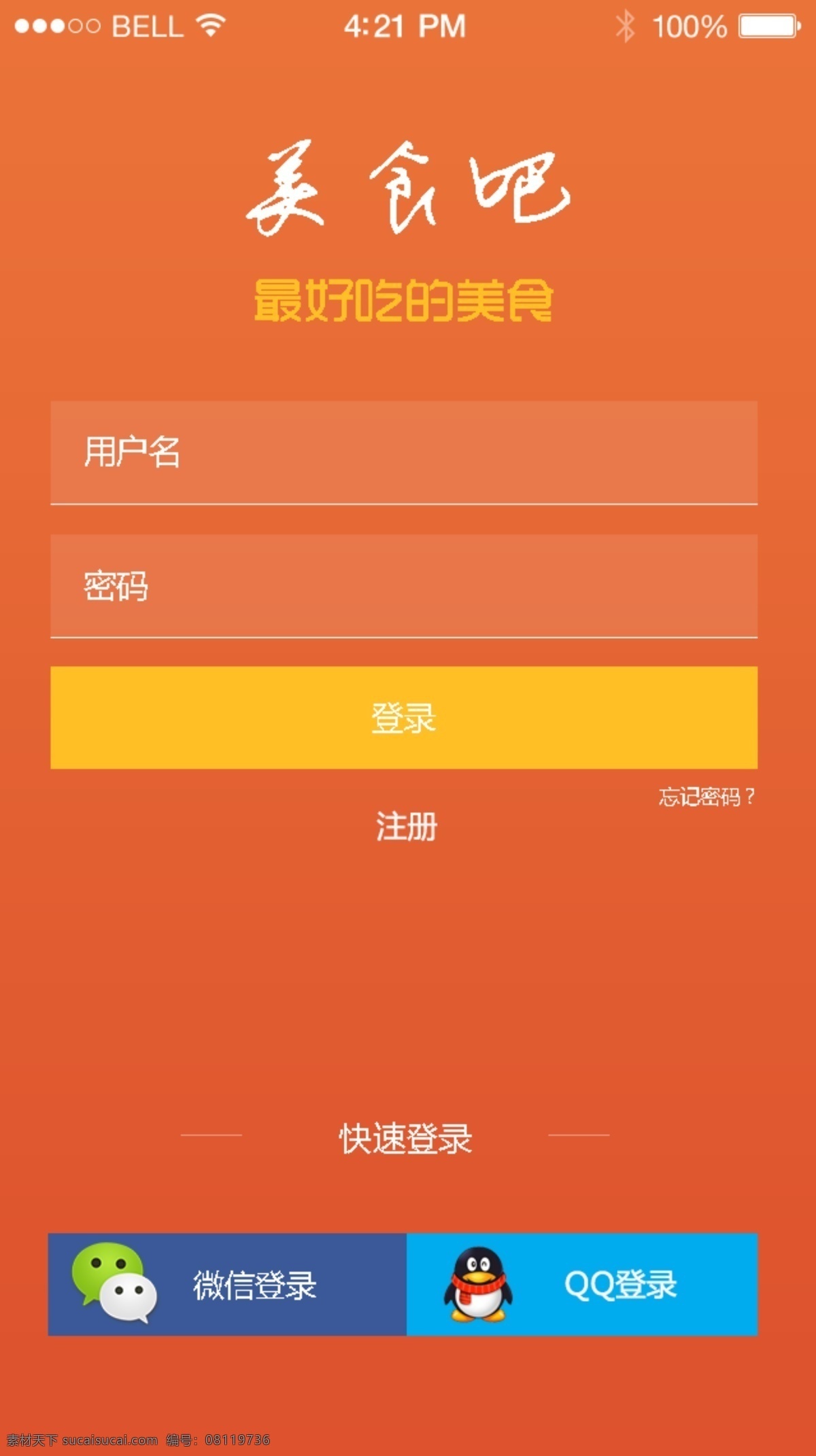 手机登录页 ui 登陆 手机 橙色