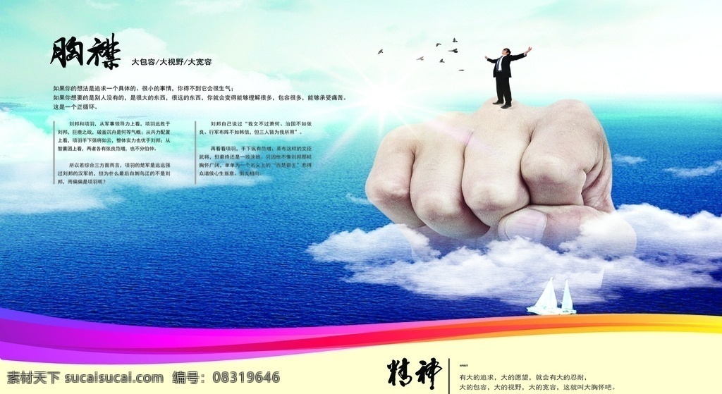 企业文化 文化宣传 企业文化宣传 企业文化墙 文化墙 企业展板 形象墙 企业形象墙 胸襟 企业文化展板