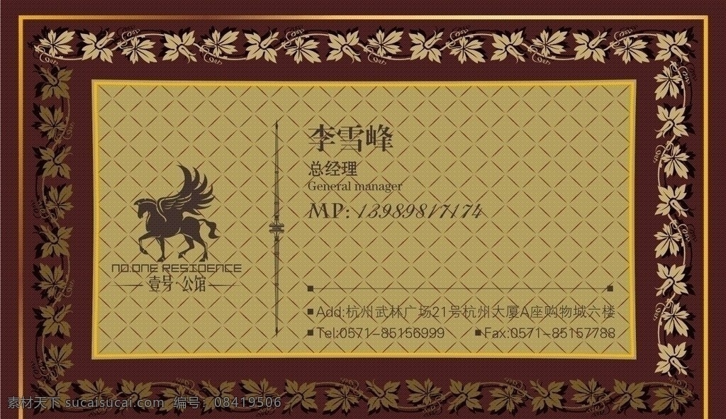 高档名片 高档会所 红酒 养生 美容 休闲 足浴 名片 名片卡片 矢量