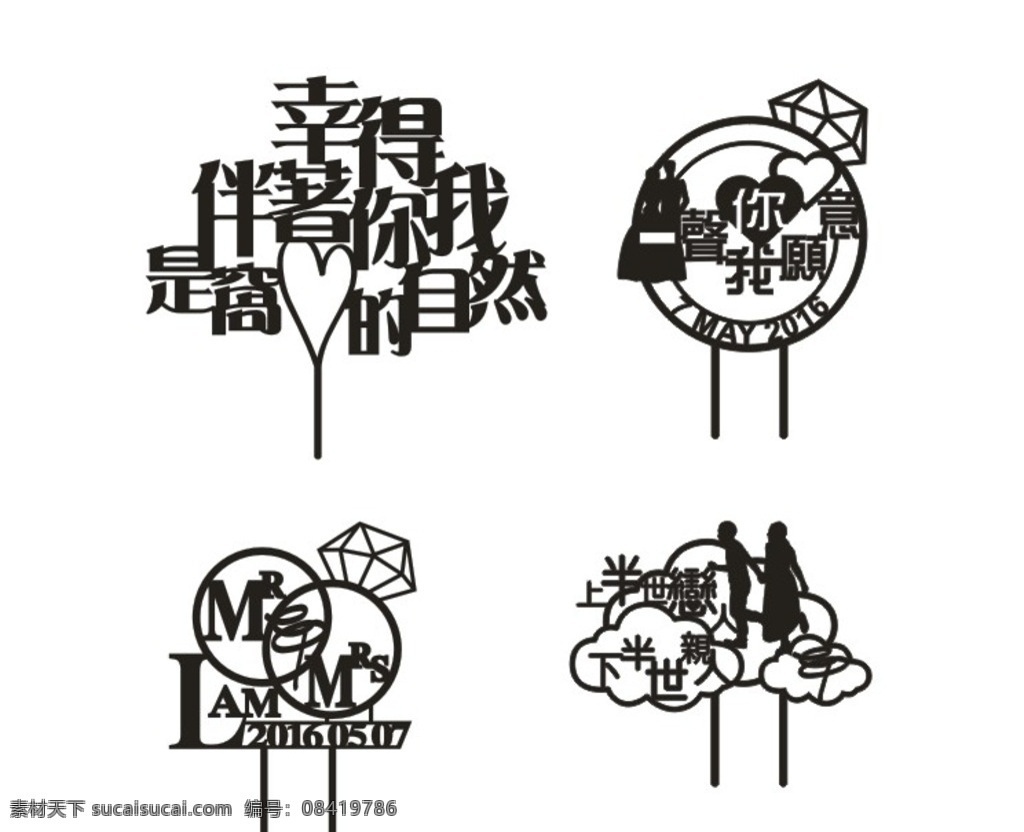 浪漫 生日蛋糕 插图 生日蛋糕插图 logo 插图logo 浪漫生日蛋糕 幸福蛋糕设计 标志logo logo设计