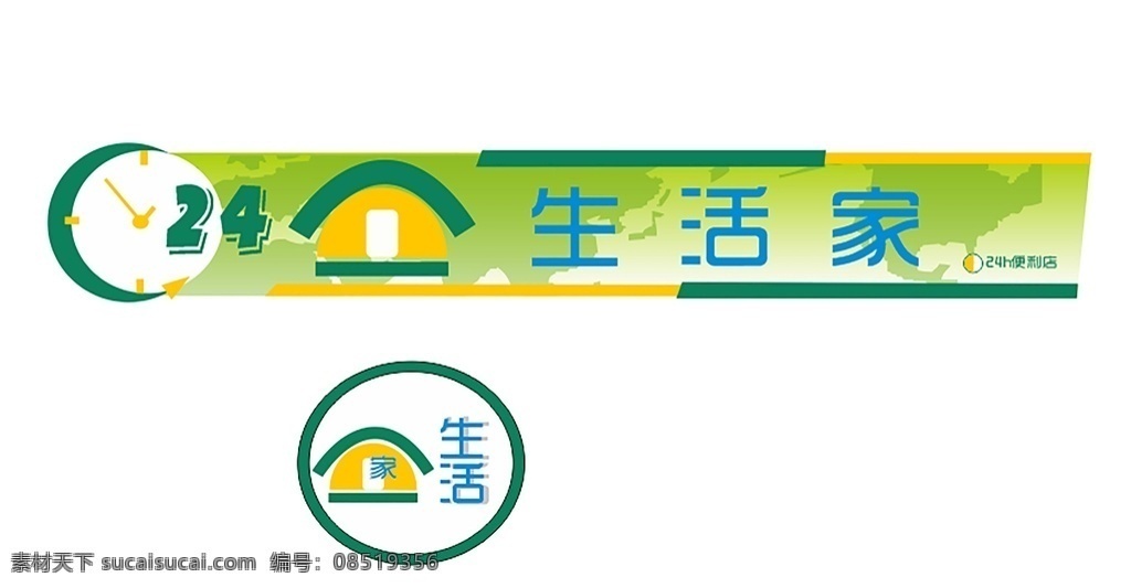 超市 门楼形象 logo 门头 灯箱 门带 文化艺术