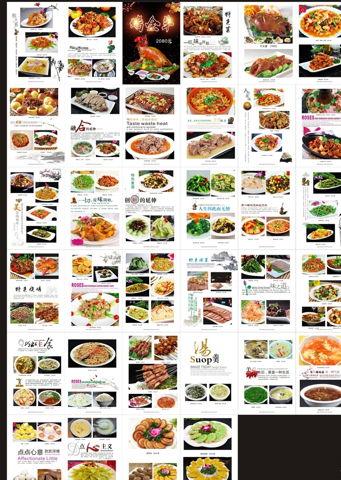 清真菜谱 菜谱 菜单 藏式菜谱 菜单画册 菜单折页 餐饮菜谱 酒店菜谱设计 酒楼菜谱 高端菜谱 菜谱模板下载 菜谱素材 菜谱模板 精美菜谱 高档菜谱封面 酒店菜单 酒楼菜单 菜单模版 清真 高端菜单 西餐厅菜单 西餐 餐厅菜谱 餐厅菜单 高档菜谱设计 菜单菜谱 西北菜谱