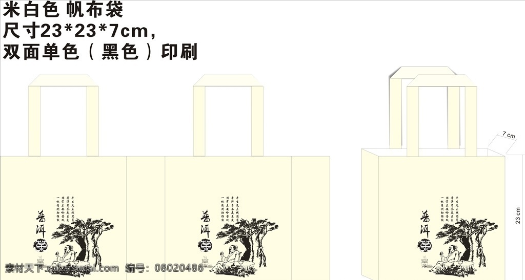 普洱茶 帆布 袋 普洱茶帆布袋 红茶包装 云南普洱茶 饼茶 茶马古道 茶楼 茶文化 茶馆 普洱包装 普洱生茶 普洱熟茶 茶庄 tea 茶道 茶叶店挂画 茶叶展板 茶叶店门头 茶叶广告 茶叶批发 新茶上市 茶叶图片 普洱茶广告 普洱茶展板 茶画册 hwl 时尚手提袋 时尚 创意 简洁 大气 生活用品 生活百科