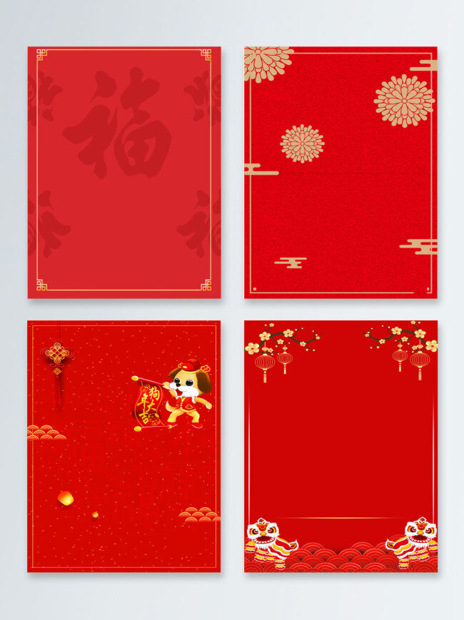 2018 狗年 红色 简约 通用 背景 边框 剪纸 花朵 新春 除夕 通用背景 卡通 福字 中国结 扁平 狗年大吉