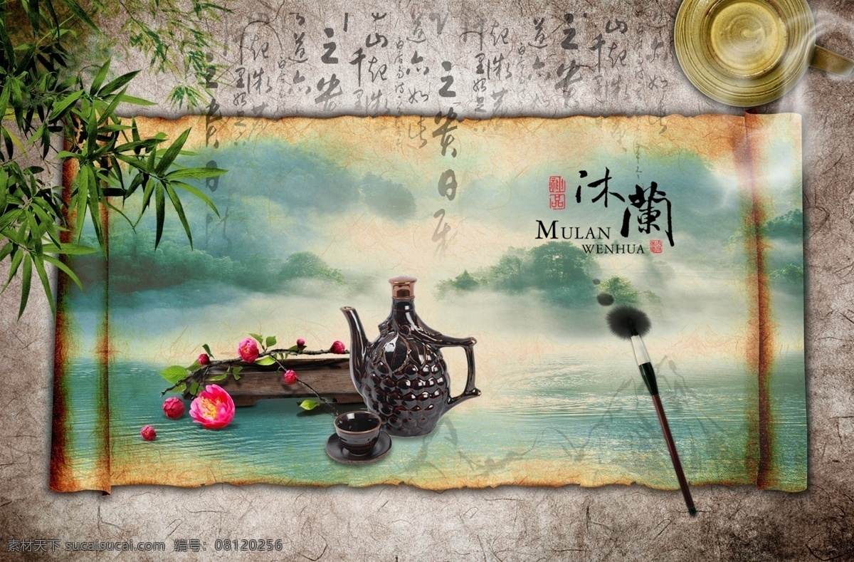 诗情画意 茶香 古典 酒壶 竹叶 诗意 羊皮卷 灰色