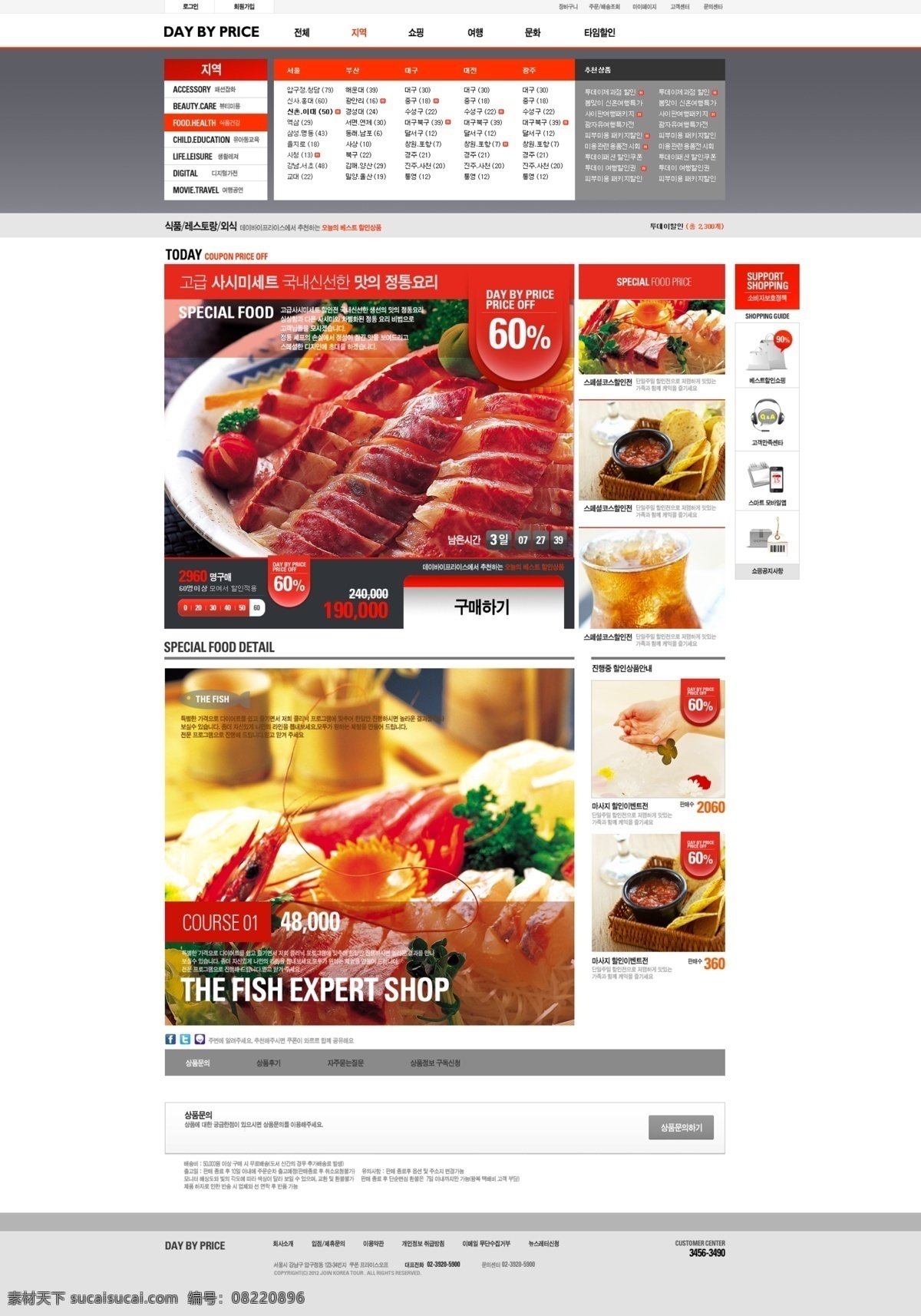 美食 展示 网页模板 网页界面模板 网页素材 网页设计 白色