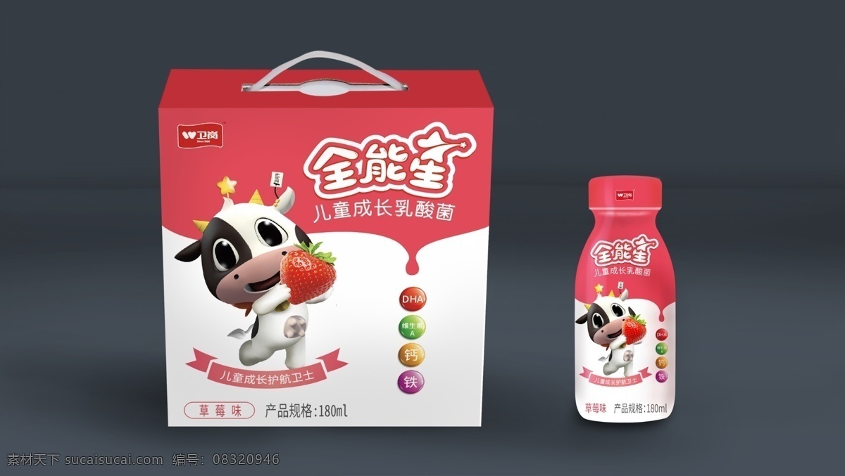 红色 儿童 牛奶 包装设计 卡通小牛 包装 饮品 儿童牛奶 全能星 奶
