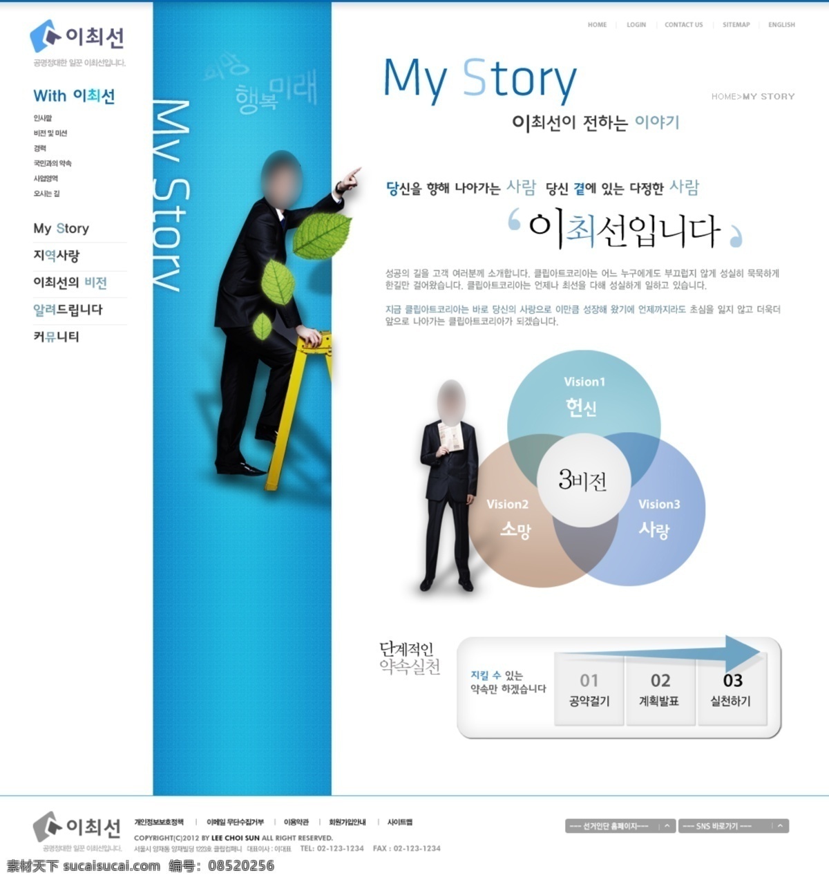 韩国 精品 网页模板 吠衬逅夭南略 白色