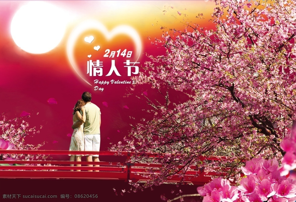 情人节 背景 七夕背景图片 七夕节图片 背景图片 海报 贺卡 情人节图片 海报背景图