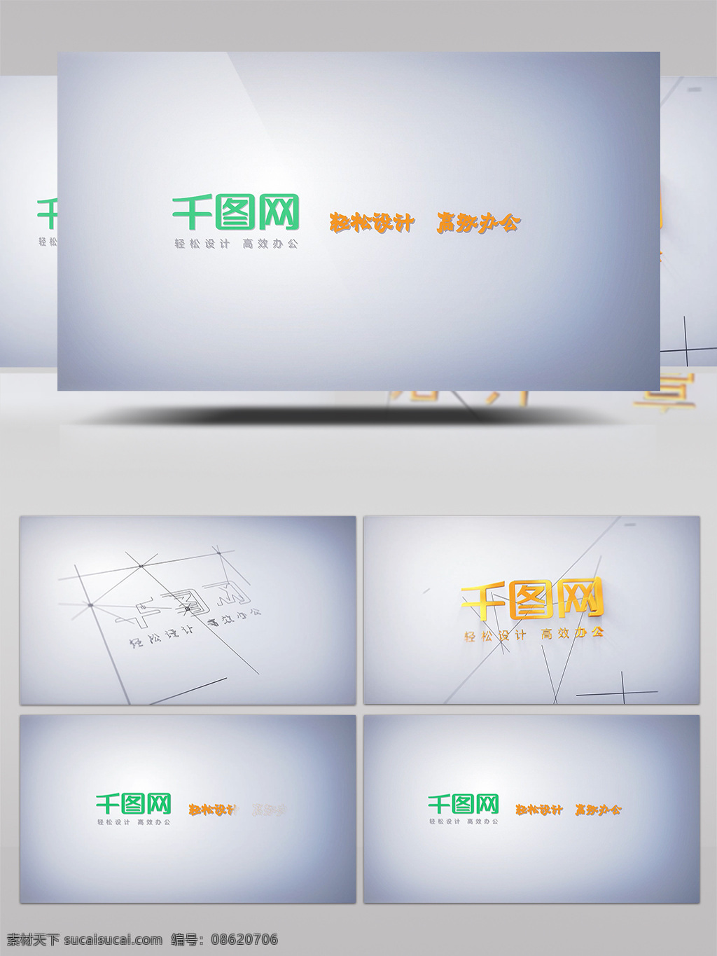 三维 挤压 生长 图形 动画 建筑 公司 宣传 片头 创意 线条 时尚 标志 企业文化 logo 简约 扁平化 平面 二维 抽象 动感 元素 演绎 文字 素材包