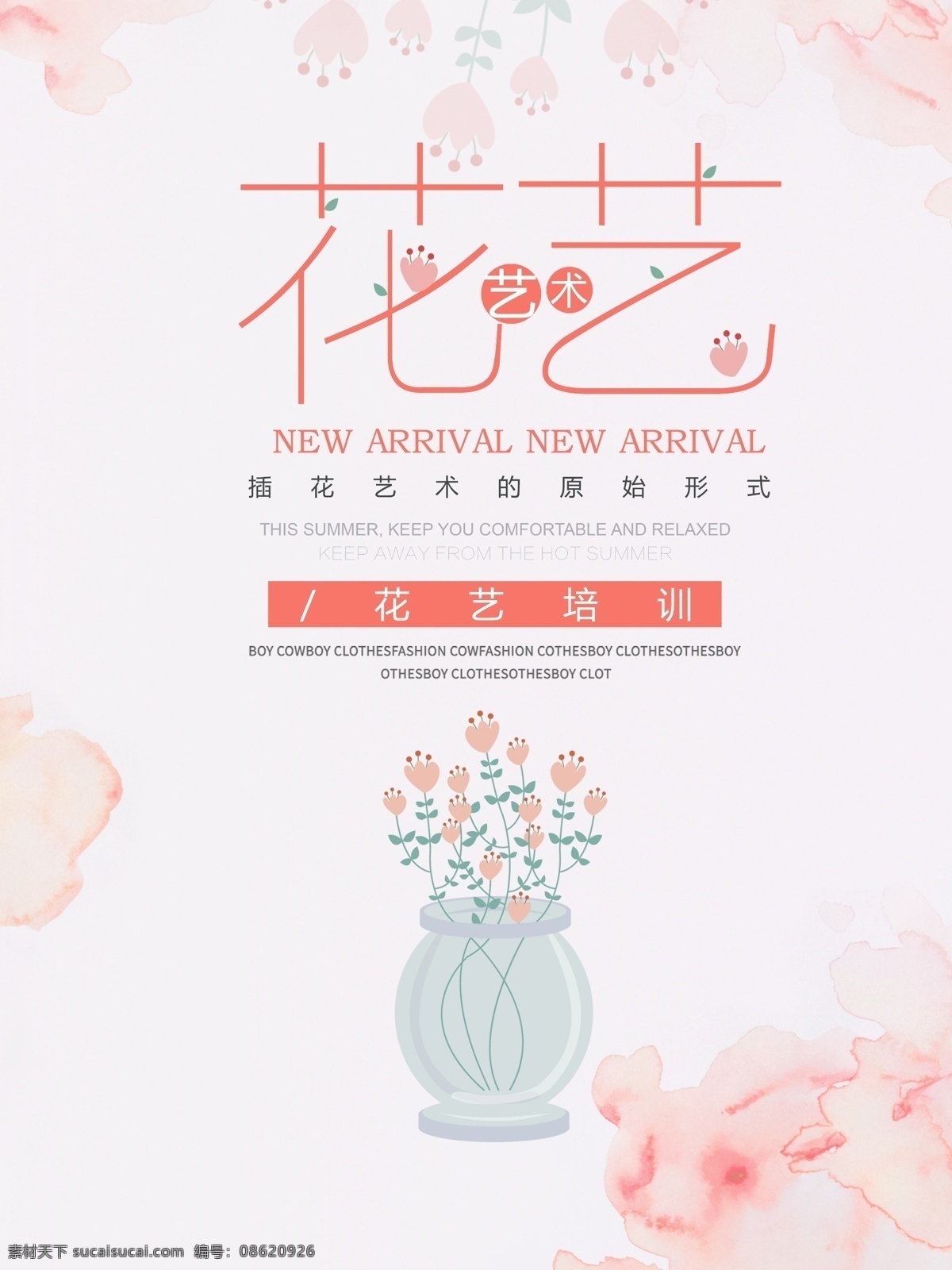 鲜花花艺 鲜花 花艺 鲜花海报 花店海报 花艺海报 唯美海报 小清新 小清新海报 海报类单页类