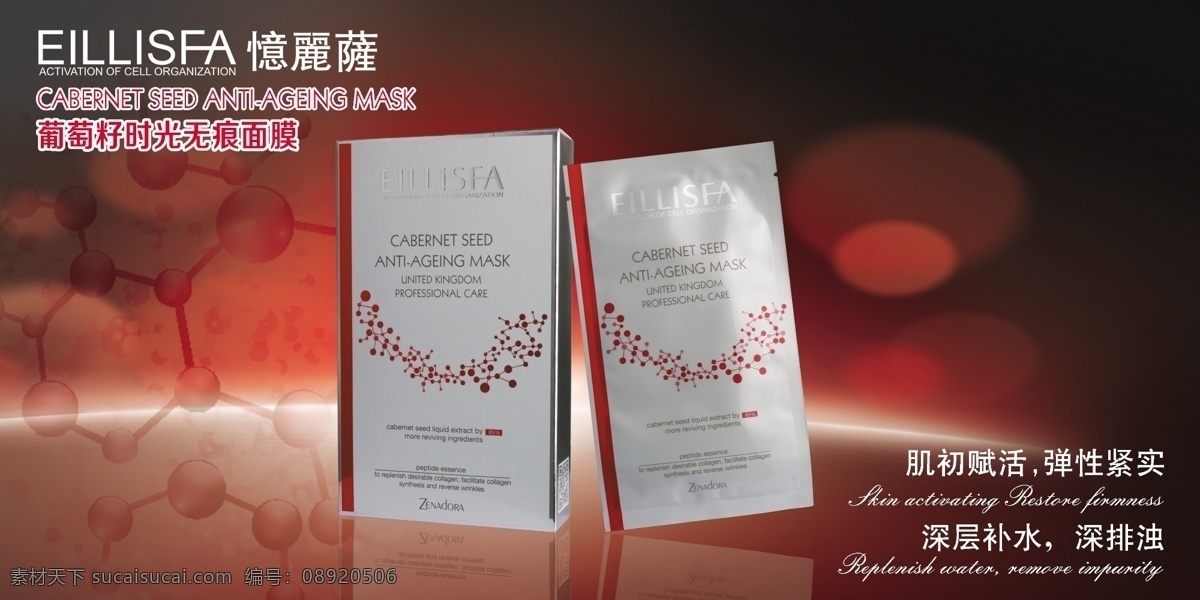 化妆品 轮 播 图 banner 横幅 护肤品 轮播 淘宝轮播图 淘宝 模板下载 化妆品轮播图 psd源文件