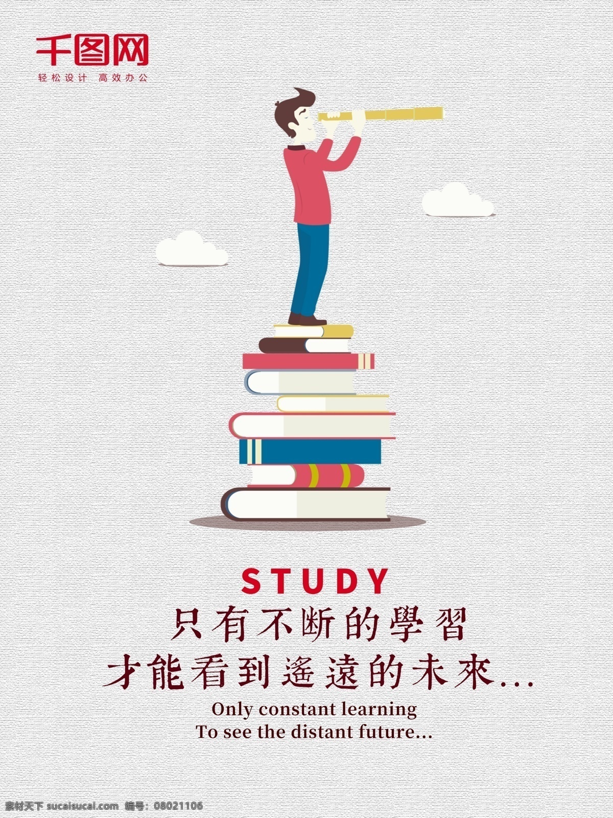 企业 文化学 习 海报 学习图片 企业文化图片 学习海报 学习培训 企业学习 学习 文化 精神 学海报 海报企业