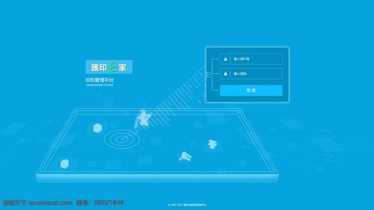 登录注册 后台登录 数据 大数据 蓝色 科技 蓝色科技 登录 登录界面