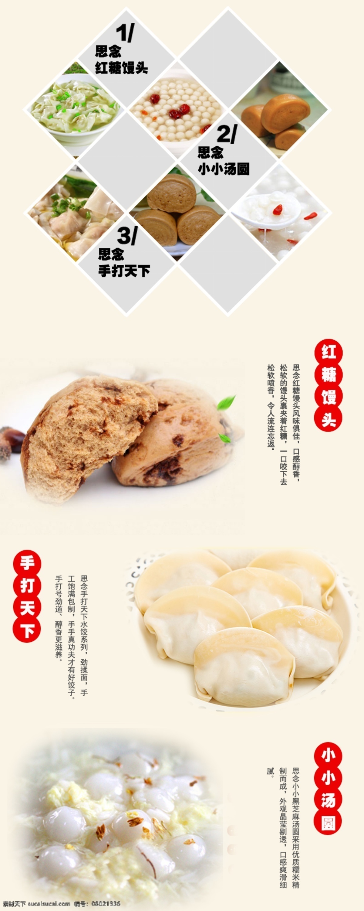 淘宝 商品 详情 页 冰冻 食品 套餐 商品详情页