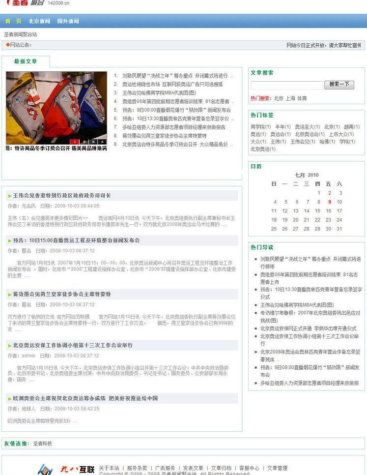 php 办公 门户 欧美风格 其他模板 企业 商务 社区 网页模板 圣者 文章 管理系统 模板下载 网站 游戏 网站设计 网站装修 网站模版 英文网站 中文模板 源文件 网站模板 移动界面设计 源码 网页素材 网页界面设计