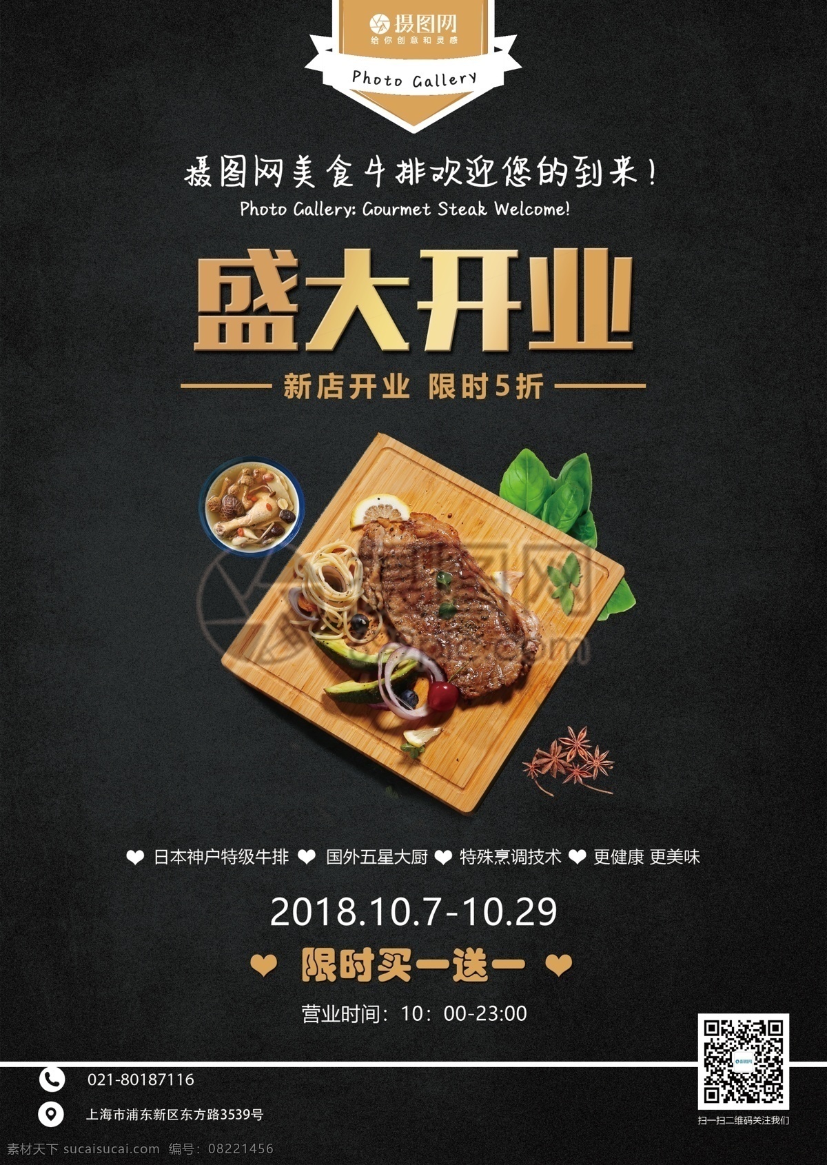 牛排宣传单 西餐 牛排 促销 传单 单页 美食单页 菜单 西式餐厅菜单 餐饮单页 黑色 高档西式牛排 餐厅菜单 美食